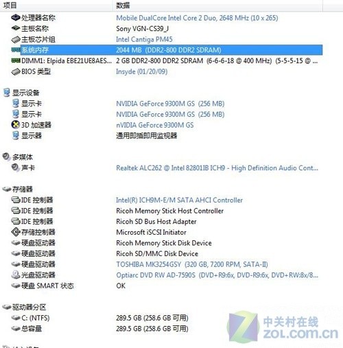 时尚女性最爱 索尼皮革外观CS39本评测 