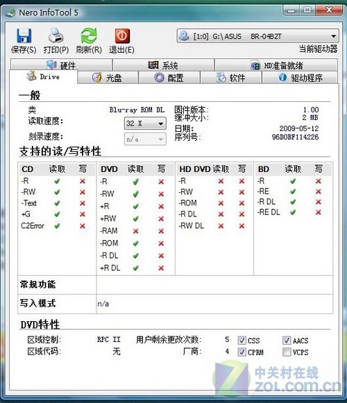 好用不贵 华硕4速蓝光光驱全国首测 