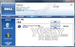 轻薄便携娱乐随身!戴尔新Inspiron1320评测