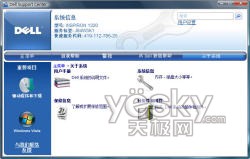 轻薄便携娱乐随身!戴尔新Inspiron1320评测