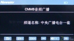 超强CMMB信号优雅外观纽曼CTV20评测(3)