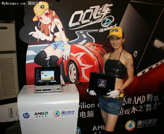 AMD携惠普、腾讯打造时尚定制游戏本 共创“新蓝海” 