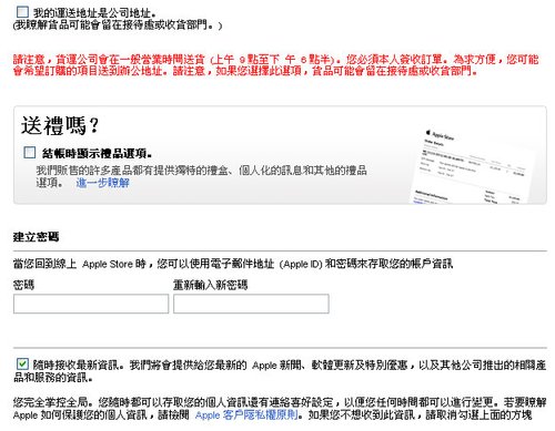 开启无锁大门 港版iPhone 3GS自购指南