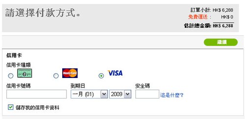 开启无锁大门 港版iPhone 3GS自购指南