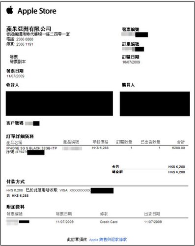开启无锁大门 港版iPhone 3GS自购指南
