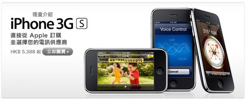 开启无锁大门 港版iPhone 3GS自购指南