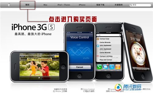 开启无锁大门 港版iPhone 3GS自购指南
