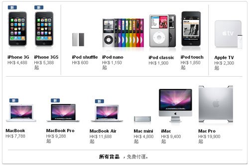 开启无锁大门 港版iPhone 3GS自购指南