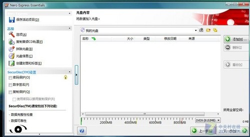 数据岂能丢 解析主流光盘加密操作步骤 