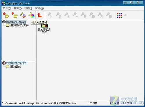 岂能暴露个人信息 光盘加密过程演示 