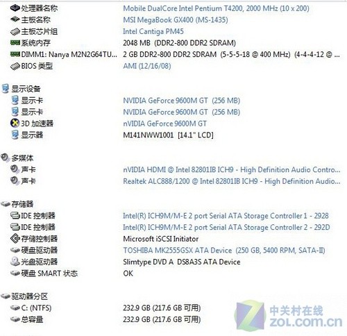 3999元也配96GT独显 七喜V95全面评测 