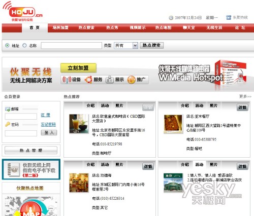 24小时不掉线 笔记本电脑玩好假期无线生活