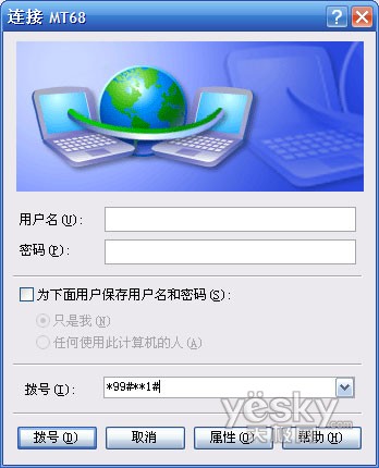 24小时不掉线 笔记本电脑玩好假期无线生活
