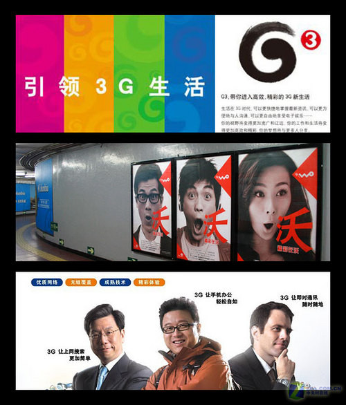 写给初学者：3G到底能给我们带来什么 