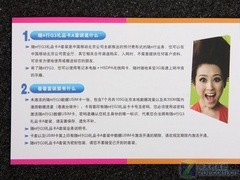 写给初学者：3G到底能给我们带来什么 