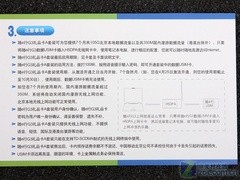 写给初学者：3G到底能给我们带来什么 