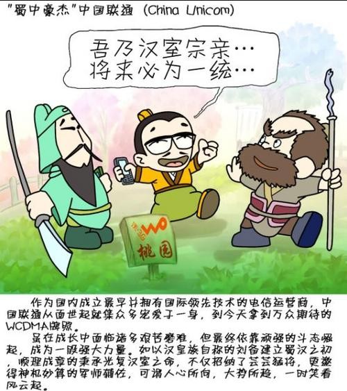 写给初学者：3G到底能给我们带来什么 