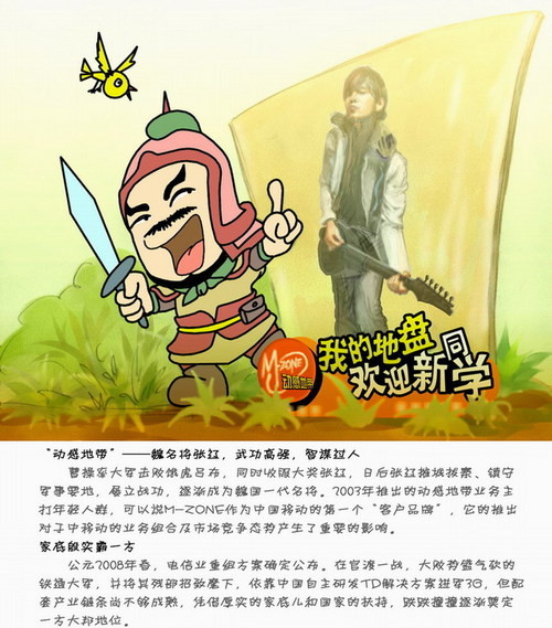 写给初学者：3G到底能给我们带来什么 