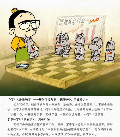 写给初学者：3G到底能给我们带来什么 