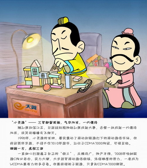 写给初学者：3G到底能给我们带来什么 