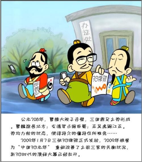 写给初学者：3G到底能给我们带来什么 