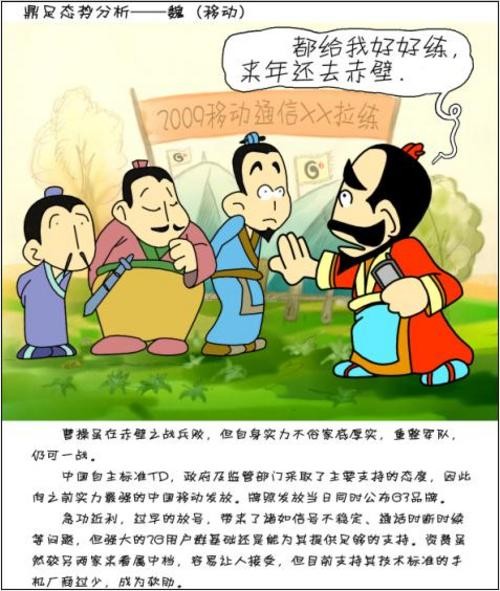 写给初学者：3G到底能给我们带来什么 