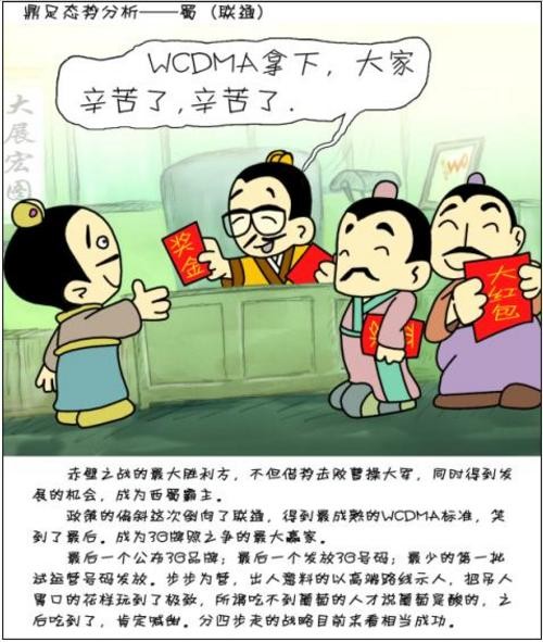 写给初学者：3G到底能给我们带来什么 