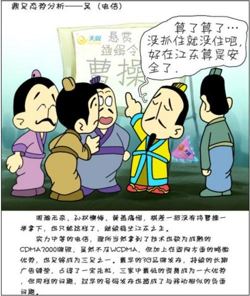 写给初学者：3G到底能给我们带来什么 