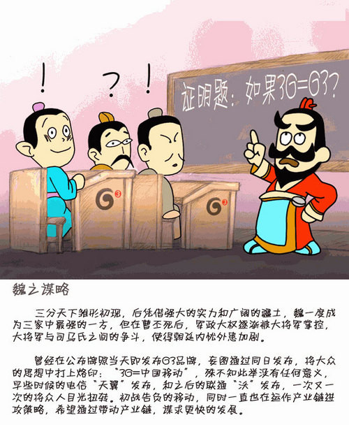 写给初学者：3G到底能给我们带来什么 