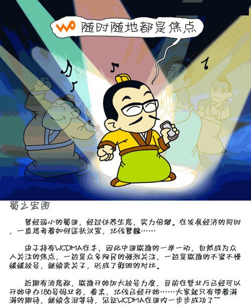 写给初学者：3G到底能给我们带来什么 