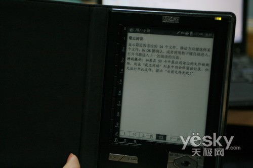 汉王 N518 电纸书 试用 评测