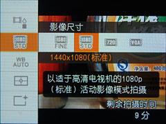 1080P高清独步江湖索尼HX1高清功能详解(2)