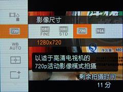1080P高清独步江湖索尼HX1高清功能详解(2)