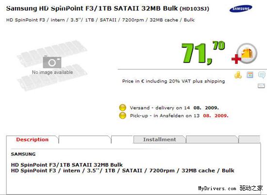 三星发布Spinpoint F3系列硬盘 单碟500GB/转速7200RPM