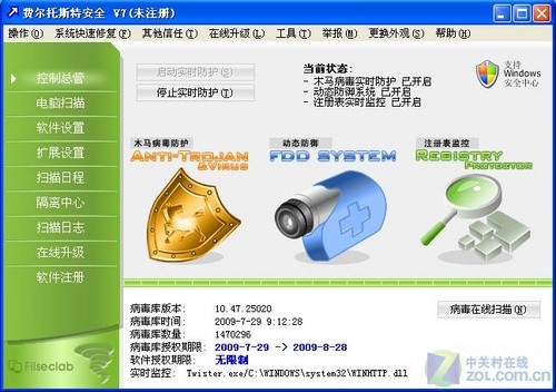 战毒网/拼拦截 十款杀软防挂马能力实测 