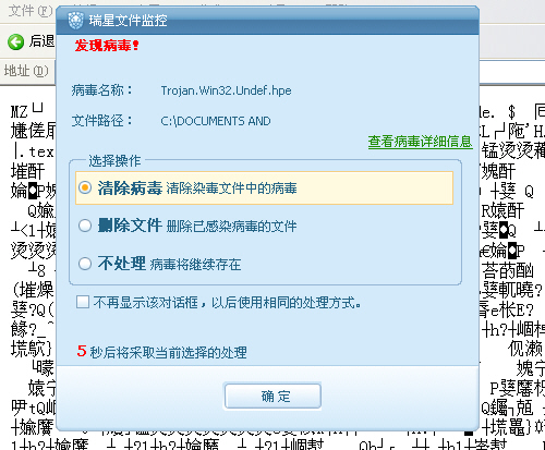 决战挂马页 十款主流杀软拦截几率测试 