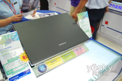 T65芯320G硬盘 方正S510到货售5999元