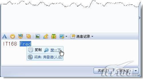 腾讯QQ团队十年首曝谈创新 详解第三代QQ功能