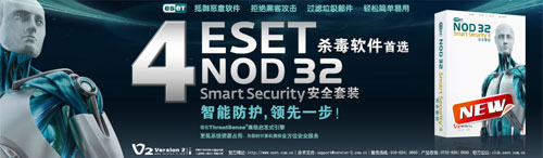ESET安全套装4.0 ESET安全套装4.0
