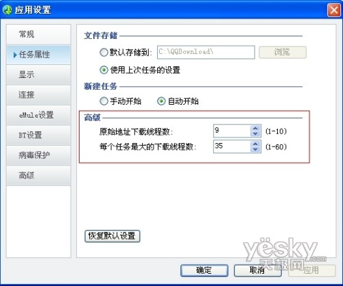 QQ旋风加速下载 更多技巧揭秘