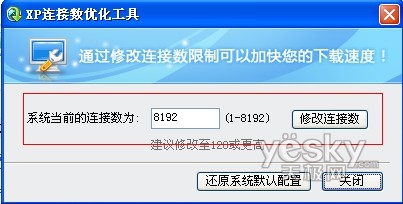 QQ旋风加速下载 更多技巧揭秘