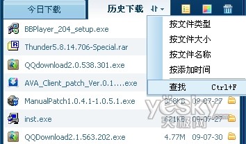 QQ旋风加速下载 更多技巧揭秘