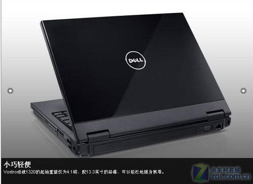 P8600芯配独显 戴尔Vostro 1320本上市 