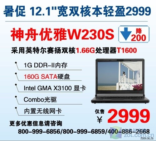 最低仅2999元 6款最热门12英寸本推荐 