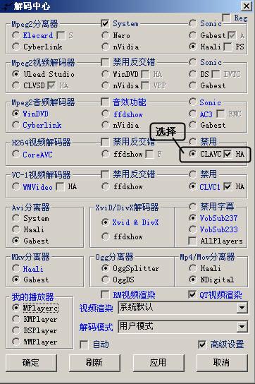 集成显卡高清优化之AMD芯片组篇