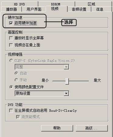 集成显卡高清优化之AMD芯片组篇