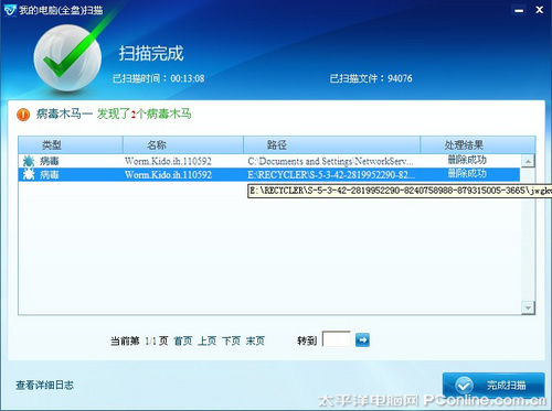金山毒霸极速版
