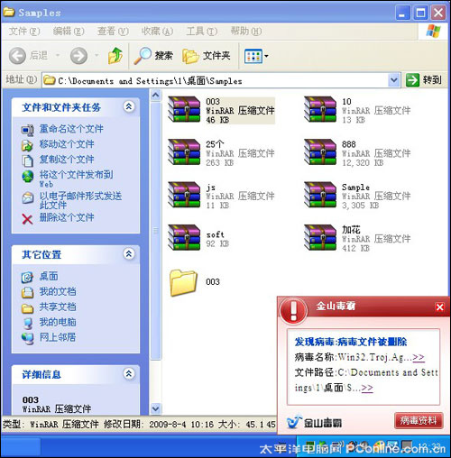 金山毒霸极速版