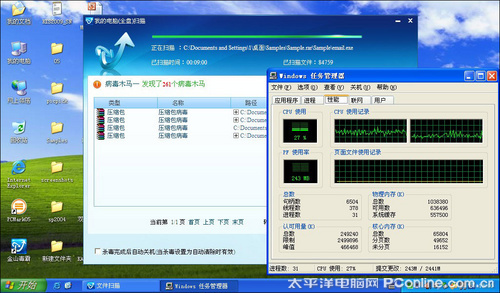 金山毒霸极速版