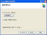 金山毒霸极速版